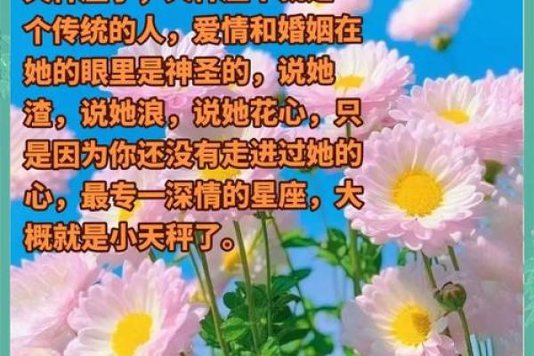 探秘天秤命局女人的内心世界与魅力所在 探秘天秤命局女人的内心世界与魅力所在