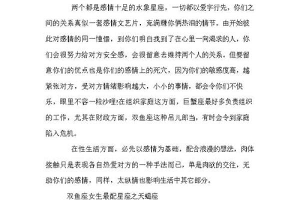 当射手座挑战双鱼座:星座之间的命运邂逅与冲突 当射手座挑战双鱼座:星座之间的命运邂逅与冲突