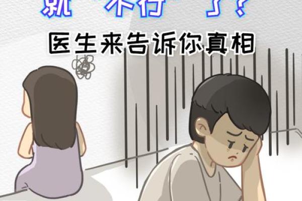 探讨男人命理:为何有些男性难以拥有孩子? 探讨男人命理:为何有些男性难以拥有孩子?