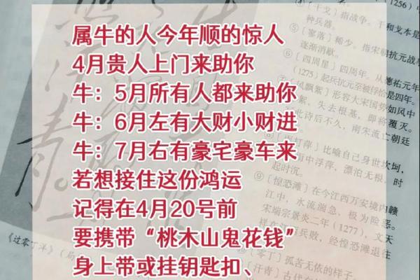 探秘1968年属牛人的命运与性格特征