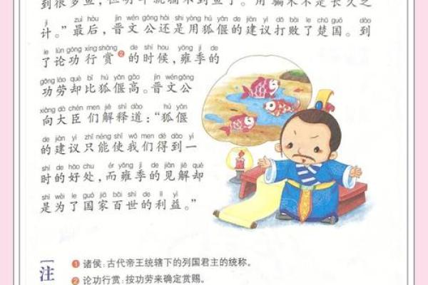 命运的奥秘：探寻成语背后的深意与智慧