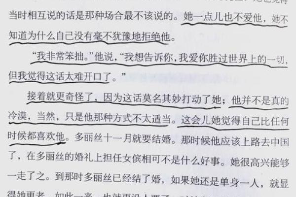 揭开2010命的神秘面纱：人生转折与命运的奥秘探讨