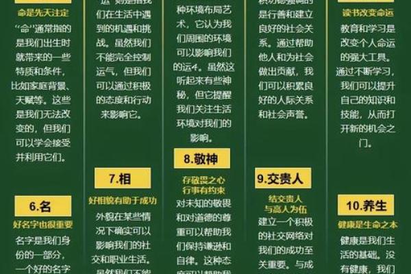 揭开2010命的神秘面纱：人生转折与命运的奥秘探讨