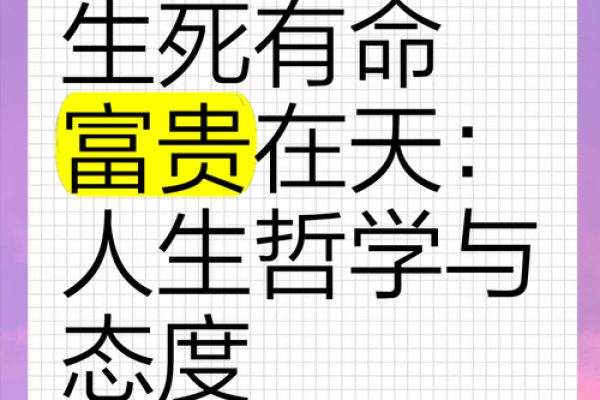 为什么我们都有富贵命：发现内心的潜力与幸福的真谛