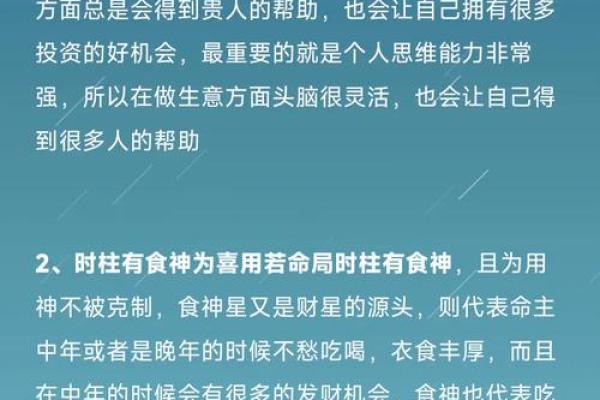 揭开八字原命局的神秘面纱:女性命格解析与生活的启示 揭开八字原命局的神秘面纱:女性命格解析与生活的启示