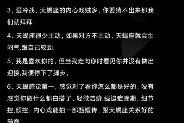 天蝎座的命理解读：神秘而强大的命运轨迹