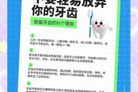 揭开牙齿奥秘：35颗牙齿与命运的奇妙关系