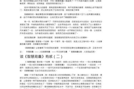 为什么每个职业都需要拼搏：生命的价值与职业的道义