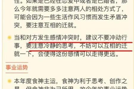 命理解读：两个寅命的深意与人生启示