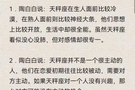 探秘天秤命局女人的内心世界与魅力所在