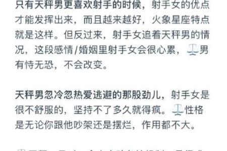 当射手座挑战双鱼座：星座之间的命运邂逅与冲突