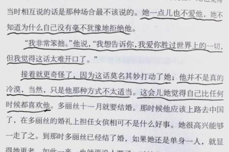 揭开2010命的神秘面纱：人生转折与命运的奥秘探讨