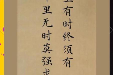 辛丑日男命解析：命理特征与人生启示，开启新的命运旅程！