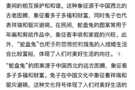 2018年兔命解析：兔子带来的幸运与挑战