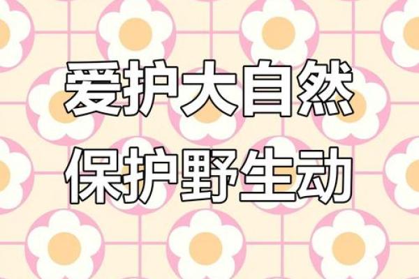 大林木命的人与适合养的动物:为你的生活增添色彩与活力 大林木命的人与适合养的动物:为你的生活增添色彩与活力