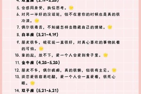 2011年出生的人命格解析：探索命运与性格的奥秘
