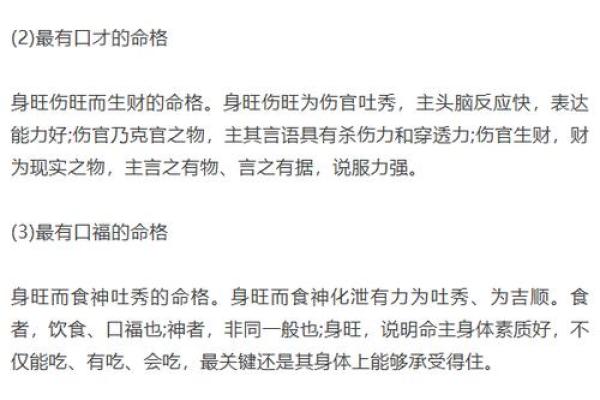命格与命局的深刻区别与灵动解读