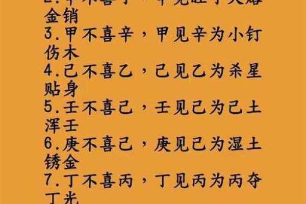 甲戌山头火命：你的命理忌讳与生活智慧大揭秘