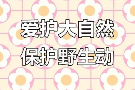 大林木命的人与适合养的动物：为你的生活增添色彩与活力