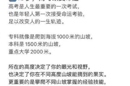 探讨80到90年出生者的命运特征与人生旅程