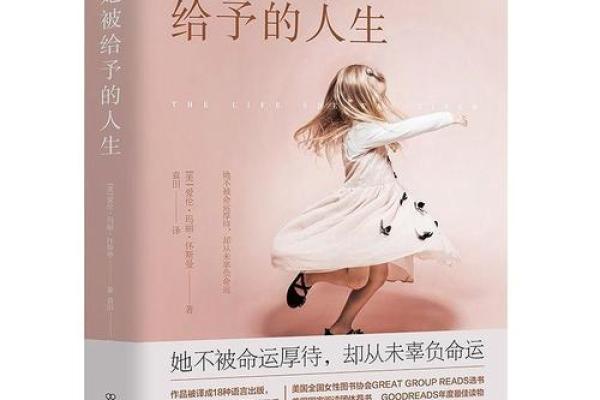 1965年出生的女性命运解析：她们的人生旅程与性格特征