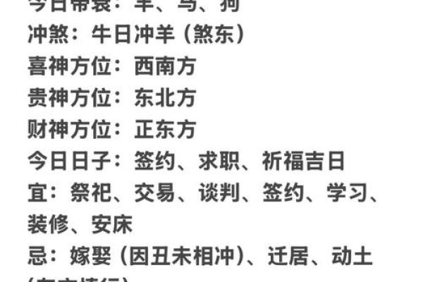 2005年阴历出生的命：五行解密与人生运势探讨