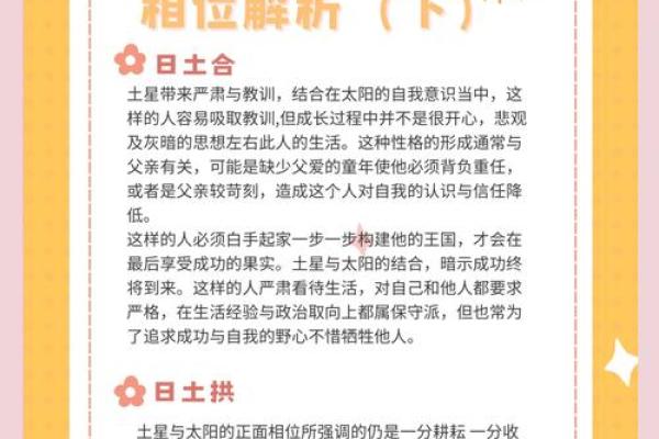 2017年出生男孩命运解析：揭秘那些星辰的秘密与人生方向