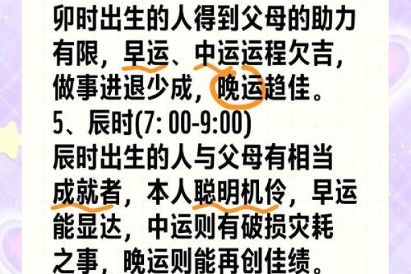 2017年出生男孩命运解析：揭秘那些星辰的秘密与人生方向