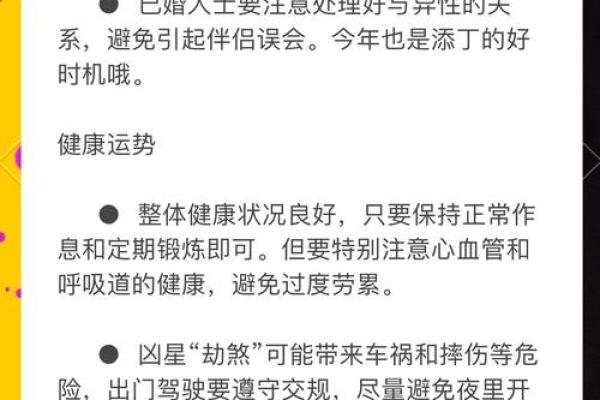 虎年出生的人命运解析：勇敢与机遇并存的人生轨迹