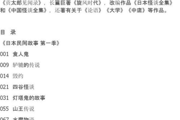 揭秘鬼命：那些拥有特殊命运的人的特征与生活故事