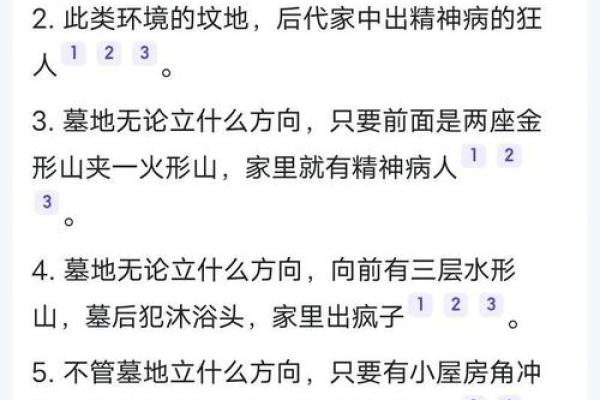 火命的葬礼方向：如何选择合适的归宿