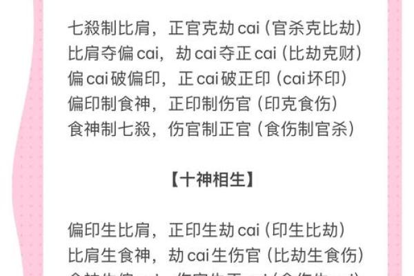 揭秘命理双命格的深意：如何透视人生的多面性与选择