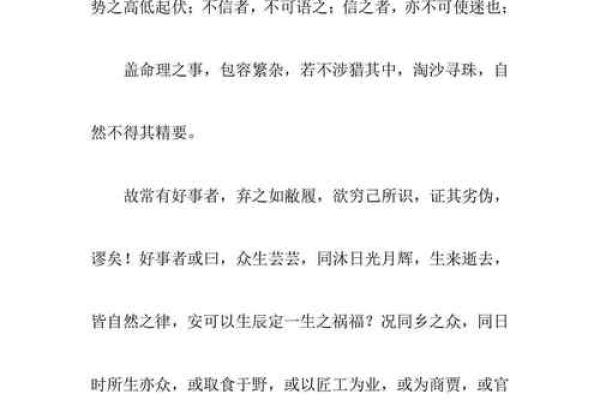 1992年12月出生者的命理解析与人生启示