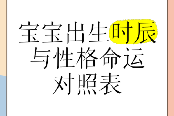 2023年10月出生的宝宝：命理解析与生活运势