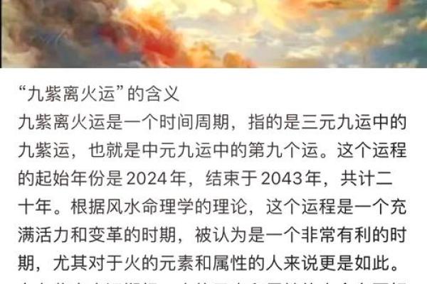 火命之人如何与五行搭配，更好地运势提升