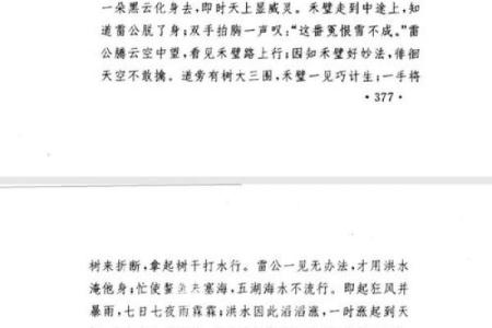 神秘的告命夫人：她背后的故事与传说