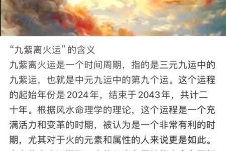 火命之人如何与五行搭配，更好地运势提升