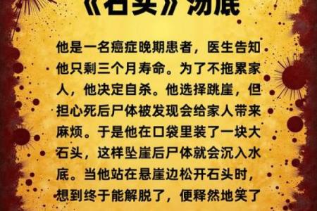 凿石见玉：解密命理中的桩命与潜能发掘