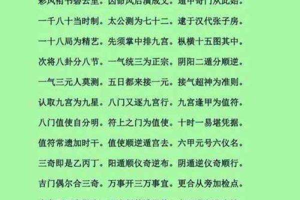 学奇门遁甲必备命盘特点,助你掌握这一神秘学问! 学奇门遁甲必备命盘特点,助你掌握这一神秘学问!