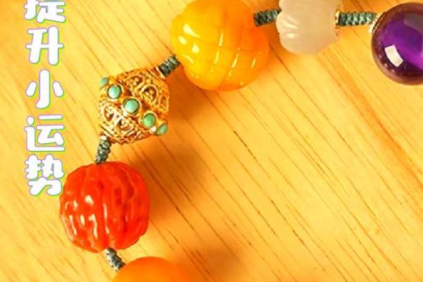 土命缺水者该如何通过饰品提升运势？