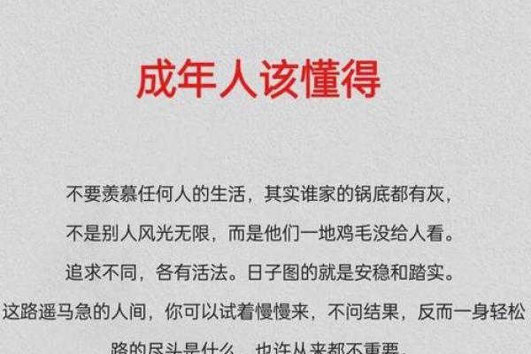 命已无常，理想何存？探讨人生真实的意义与追求