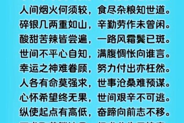 命已无常，理想何存？探讨人生真实的意义与追求