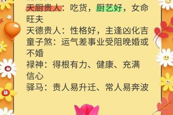 2002年正月出生的命理解析：揭示你一生中的幸运与挑战