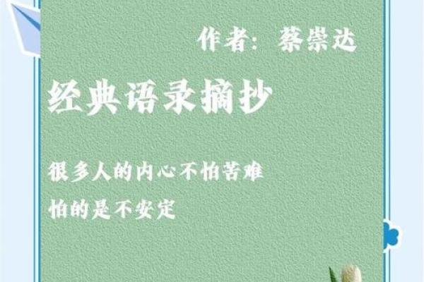 2021年12月的命运启示：抓住机遇，迎接美好未来！