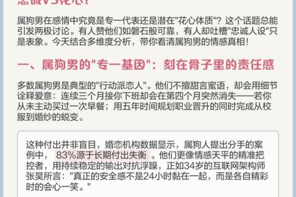 属狗女性的命运与脾气解析：忠诚与温柔的独特魅力