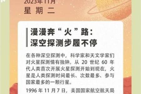 2007年火命解读：探索火元素的无尽魅力与生机