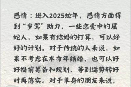 揭秘1964年出生的蛇生肖命运，运势与性格的深度解析