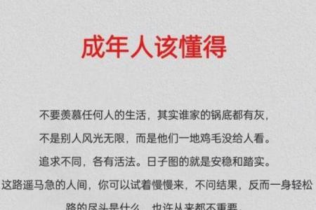 命已无常，理想何存？探讨人生真实的意义与追求