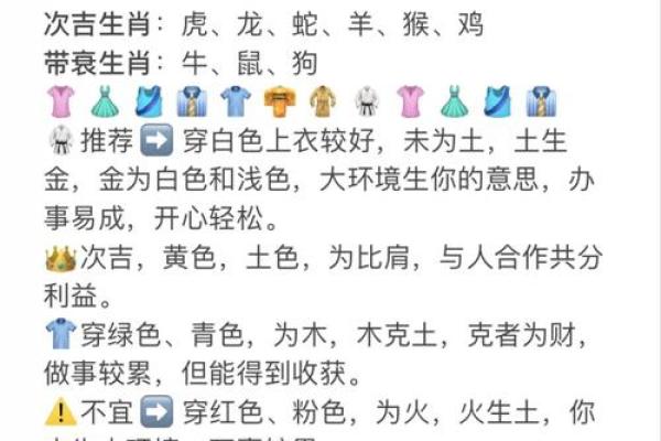 根据命格穿戴服饰，助你提升运势与魅力