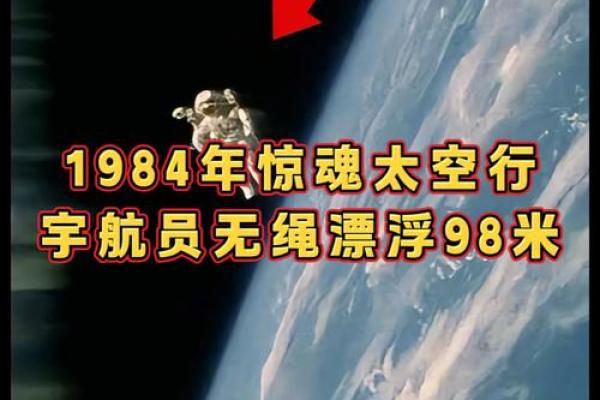 1969年：人类探索太空的伟大里程碑与变革之年